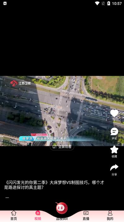 ai荔枝app最新版2025v1.18 安卓版 v4.3.1