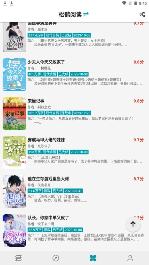 小说宝库app下载安卓1.7.1手机最新版 v5.3.2