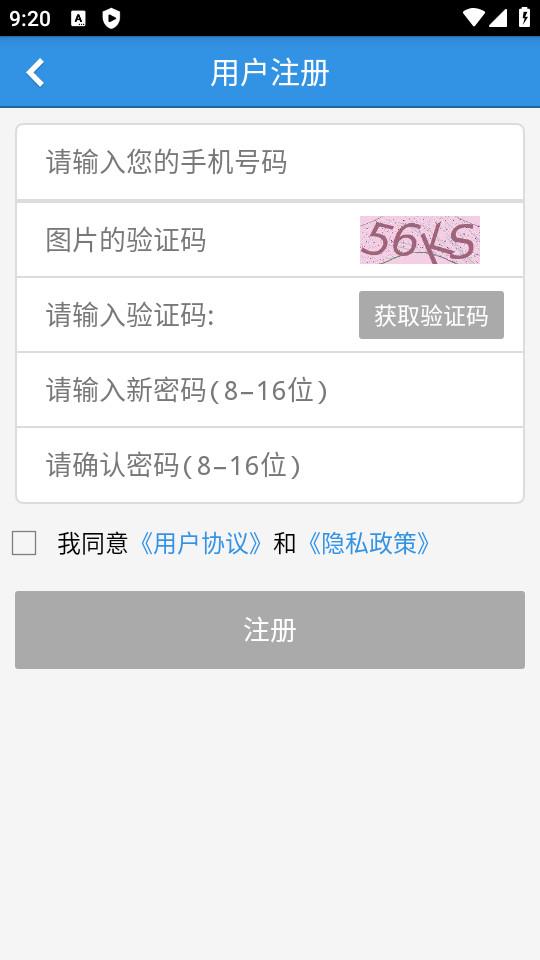 中南大学雅医院挂号软件1.7.2 安卓版 v4.0.1