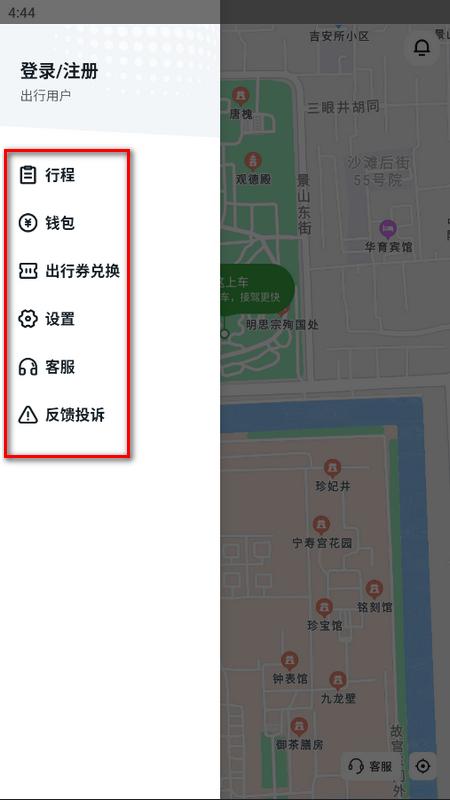 抚州出行网约车app 抚州出行网约车app