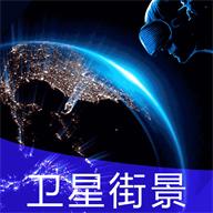 地球街景地图app会员解锁版v2021.09.26 手机免更新版