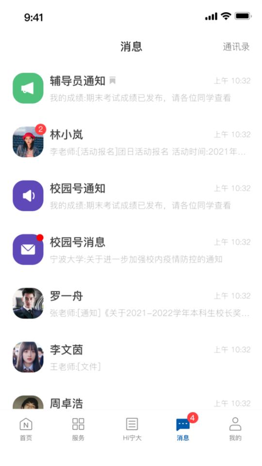 风华宁大app官方版10.0.6最新版 v3.0.1