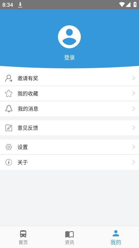 十堰公交app官方版1.1.0最新版 v5.2.2