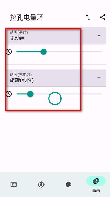 挖孔电量环app安卓免费版