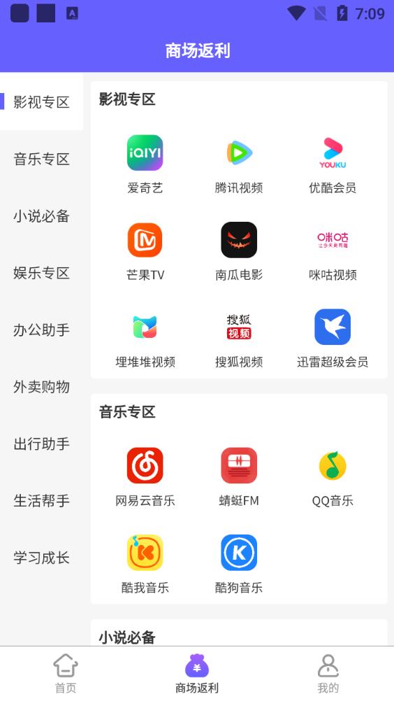 省兑app官方版v1.1.8.5最新版 v4.3.1