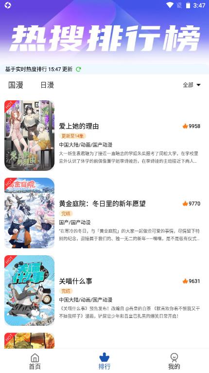 安然动漫手机版1.0.2 安卓版 v4.3.3