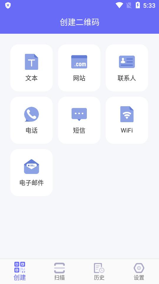 桔子二维码安卓版3.6.0 最新版 v5.5.3