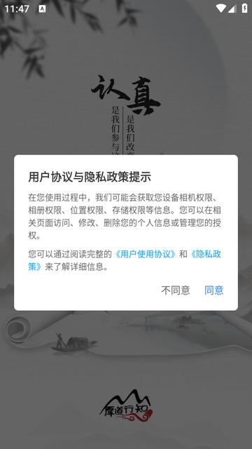 厚道行知安卓版