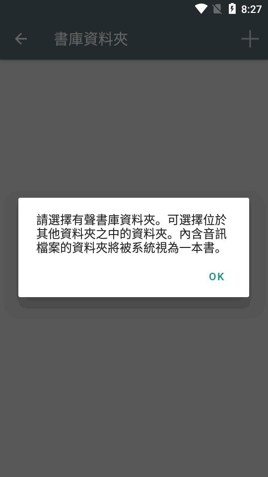 有声书播放app(Listen Audiobook Player)v5.2.2 高级专业免费版 v6.2.3