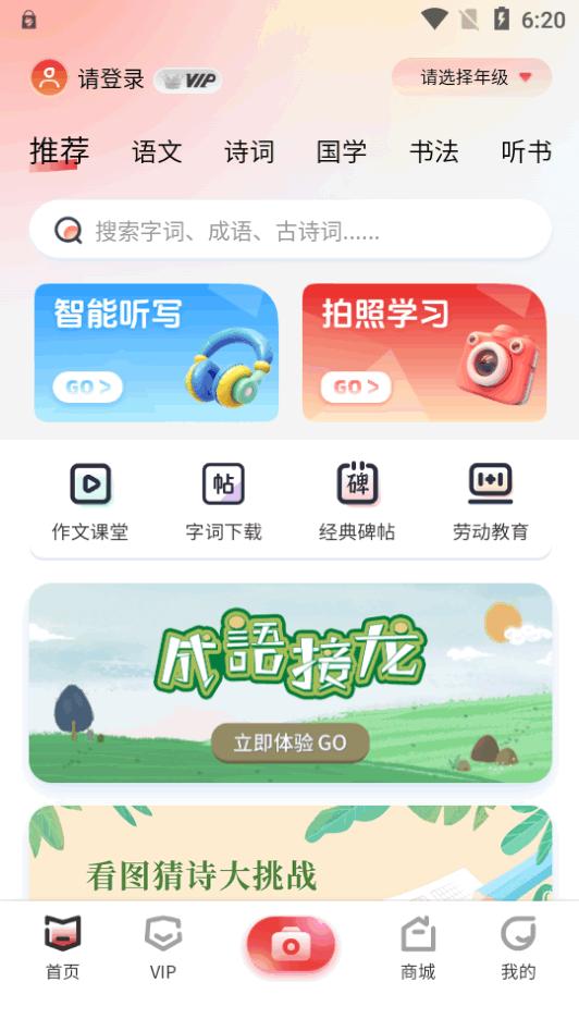 中版教育app官方版v6.2.4 安卓最新版 v4.5.1