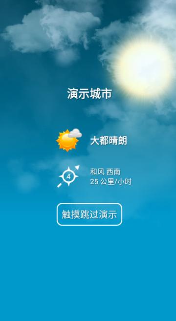 天气XL最新专业版app(Weather XL)