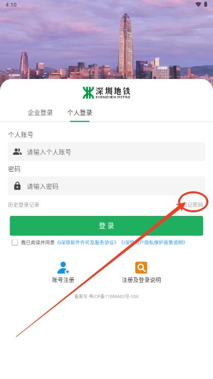 i深铁打卡考勤app安卓版 i深铁打卡考勤app安卓版