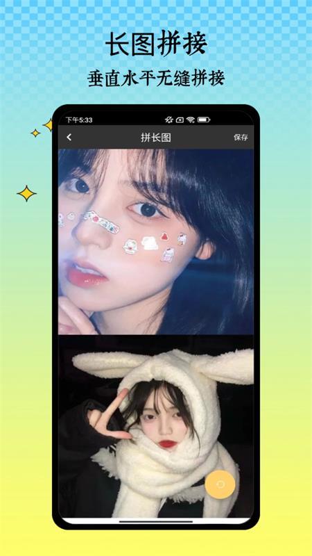 半枫荷长截图安卓版V 1.0 最新版 v6.4.4