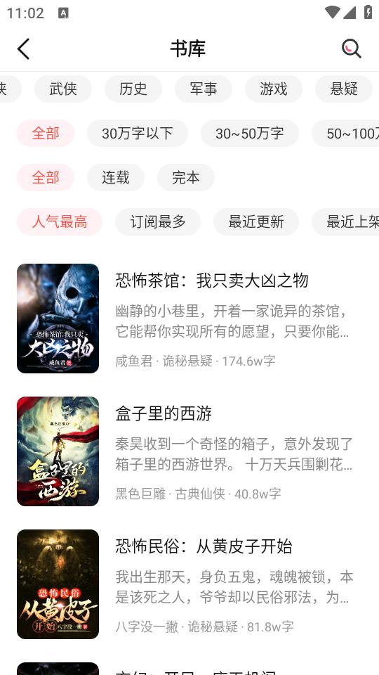 热文小说app手机官方版1.0.0安卓最新版 v5.5.1