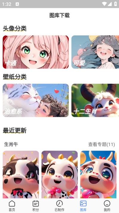 漫改相机app1.8.5安卓版 v6.2.4