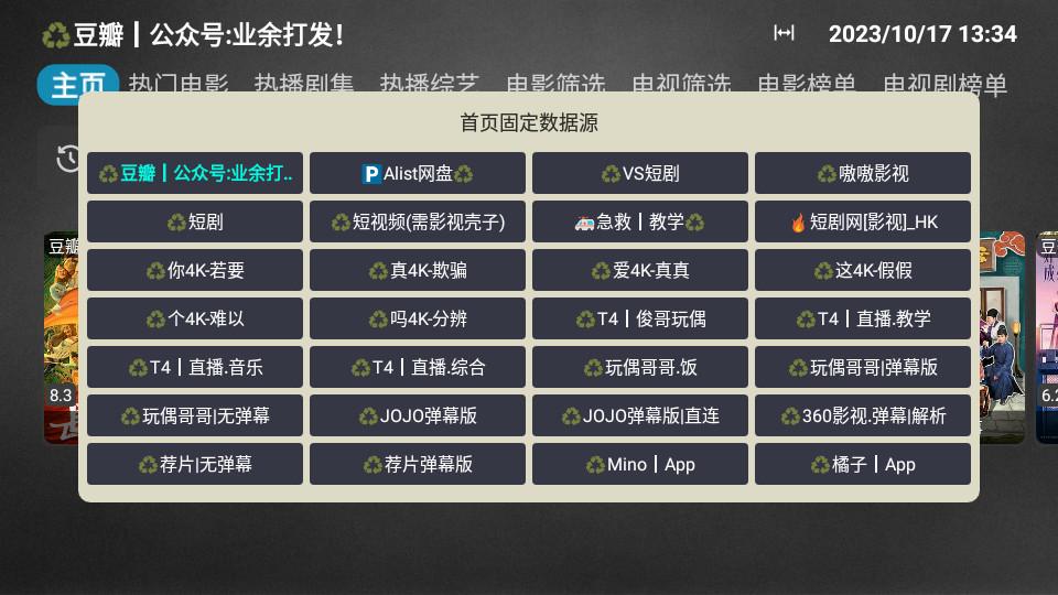 妙影TV手机纯净版2023.10.15_0121 安卓版 v4.0.1