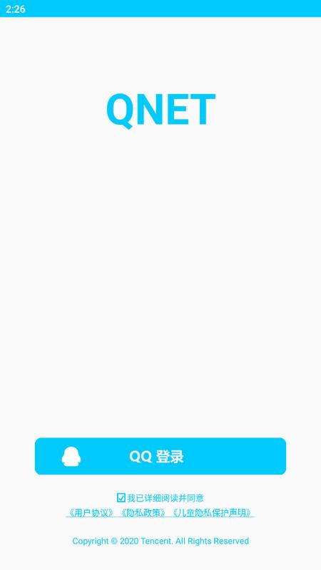 秦始皇弱网参数5.0(QNET)手机版