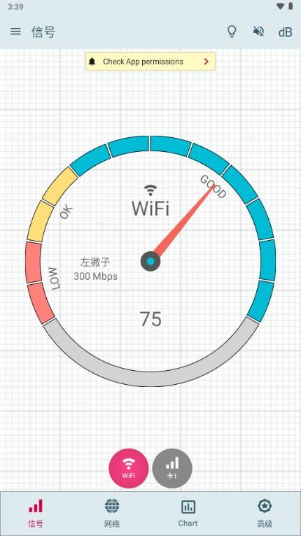 Signal Strength汉化解锁版v29.0.0 最新版 v6.2.3