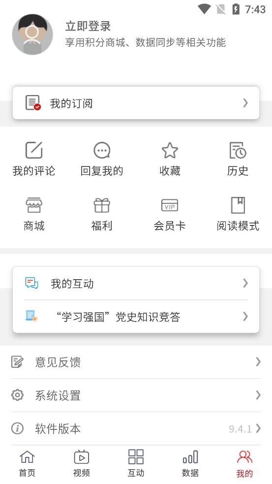 上观新闻app答题软件11.0.1 官方最新版 v6.2.2