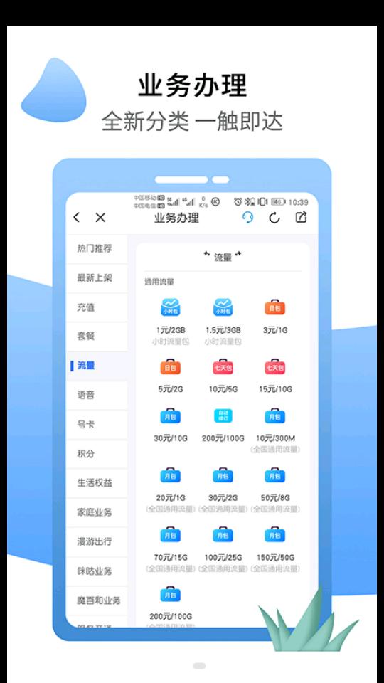 移动吧青海移动8.1.5安卓最新版 v4.2.3