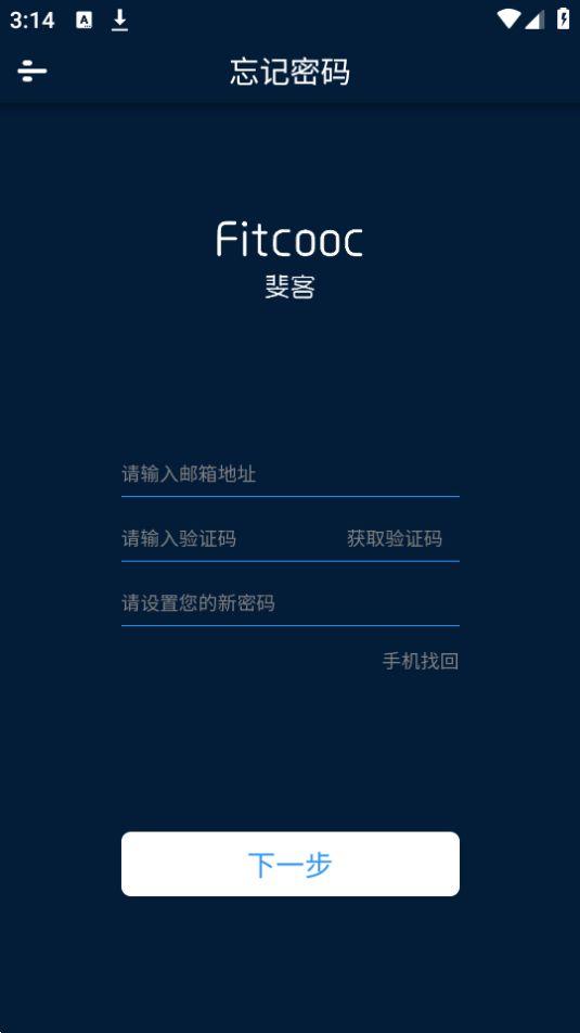 斐客智能手表(Fitcooc)APP官方版1.0.23最新版 v6.4.2