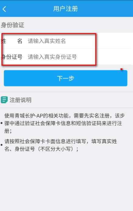 青城长护险客户端(青城长护-AP) 青城长护险客户端(青城长护-AP)