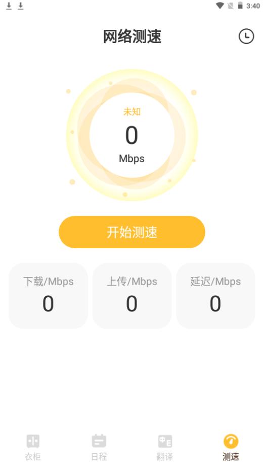 零记备忘录app手机免费版1.0.0最新版 v5.4.1