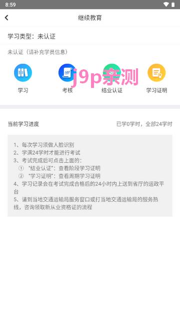 定邦E学堂新版本app