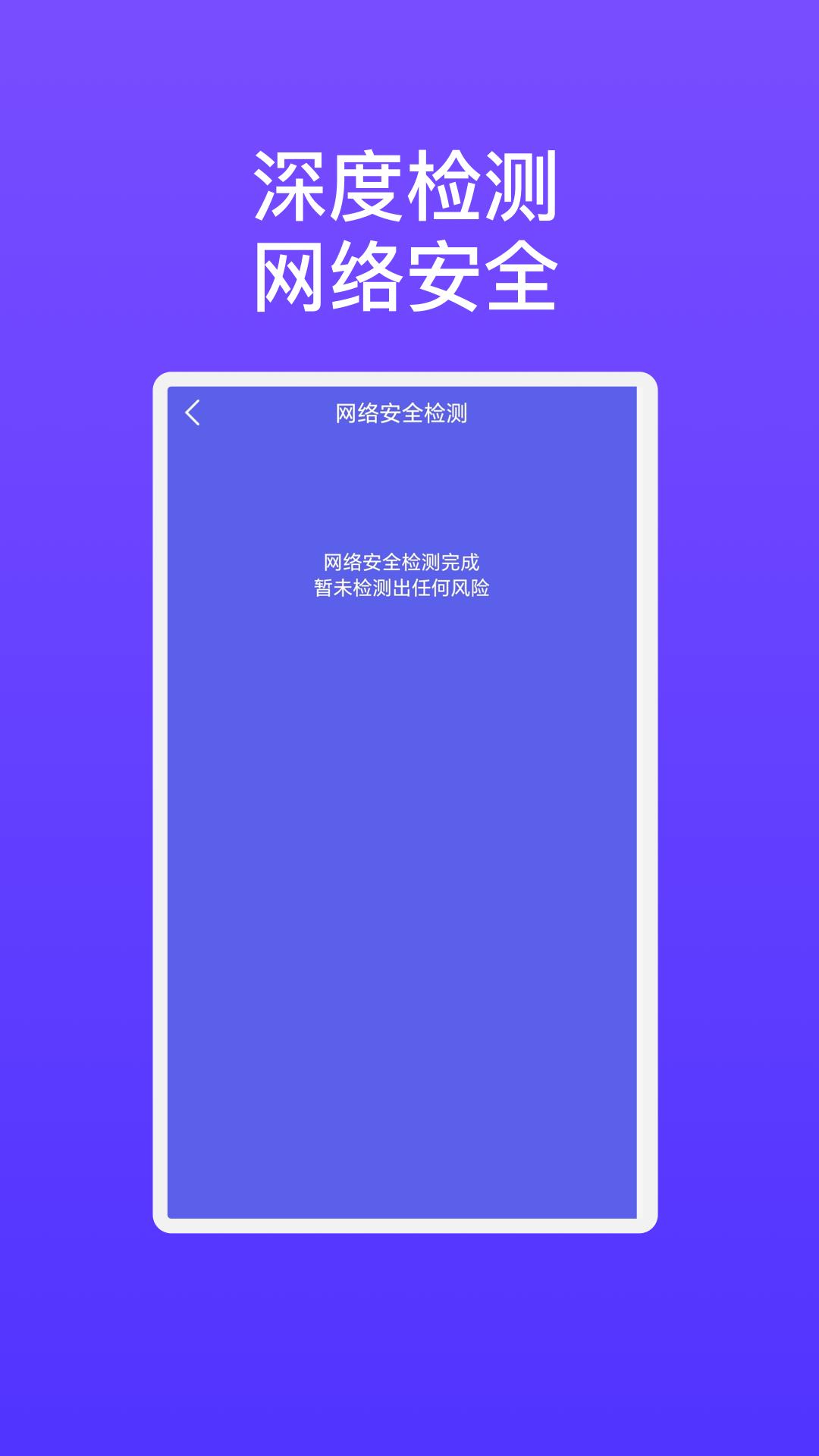 华芯手机管家app下载安装官方版安卓版1.0.3手机版 v6.4.3