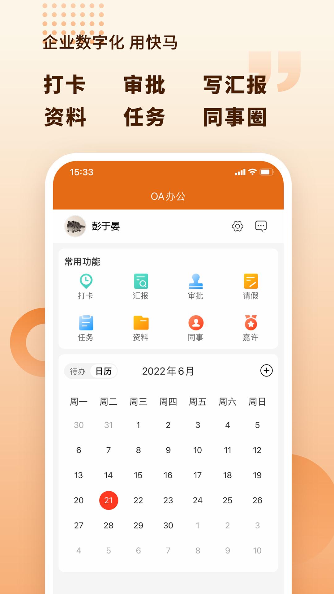 快马数字手机最新版3.3.601 官方版 v5.5.1