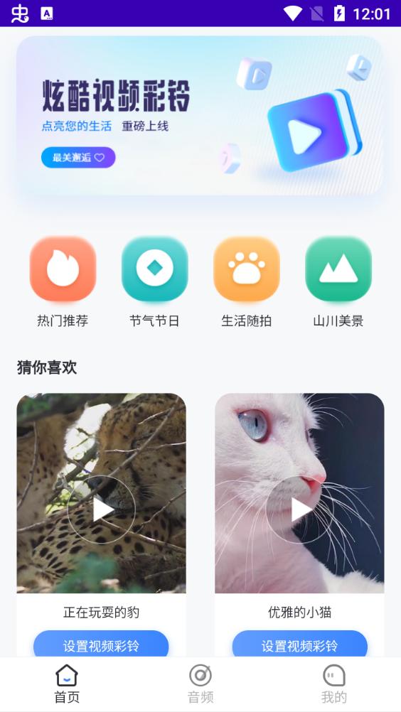 天籁音乐app手机版1.0.0最新版 v6.5.2