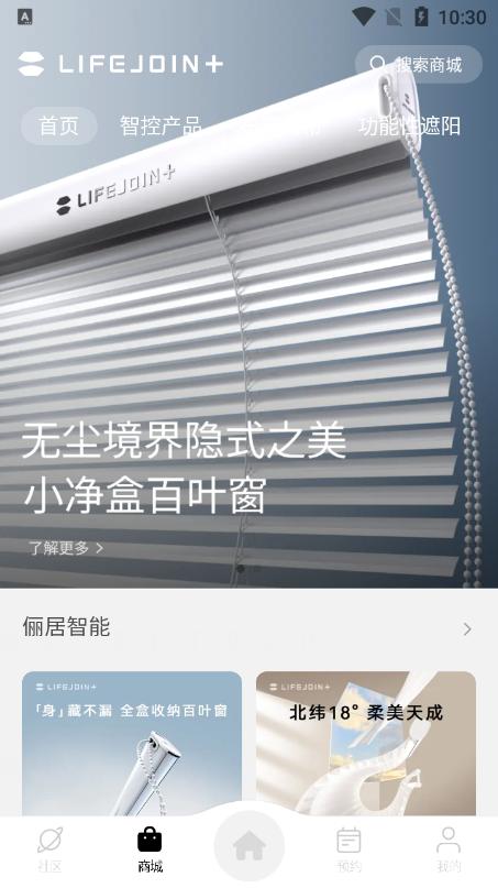 俪居智品安卓版v1.0.0手机版 v3.3.1