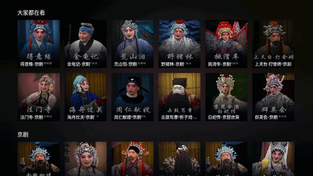 BesTV七彩戏剧app安卓版