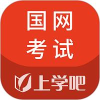 国家电网题库app