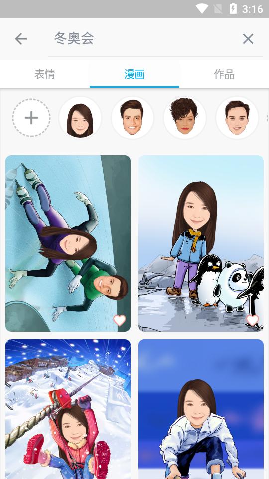 魔漫相机app专业版最新版v6.1.2 会员免费版 v5.4.4