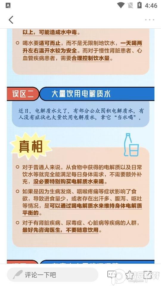 三农号农民日报app3.3.3 最新版 v5.0.3