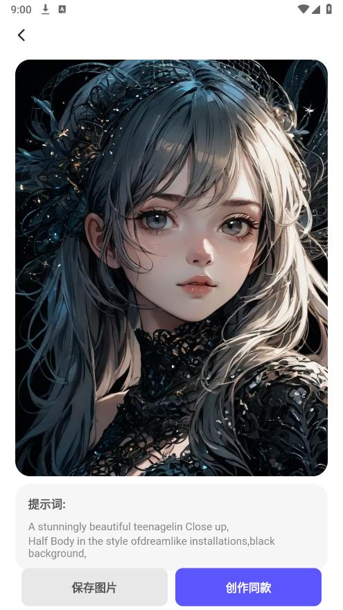 快推AI软件v1.2.2 安卓版 v3.2.3
