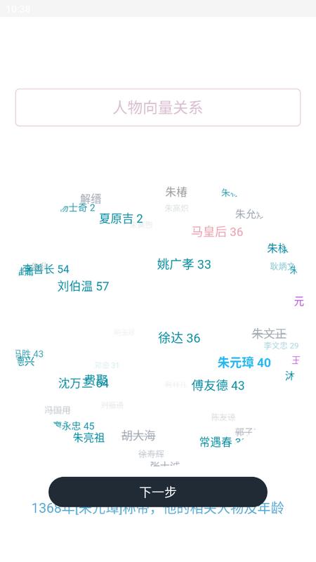 历史年轮app官方版v1.1.2最新版 v4.5.4