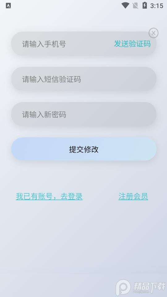 盒子365烟盒回收软件安卓版1.9.1最新版 v5.3.2
