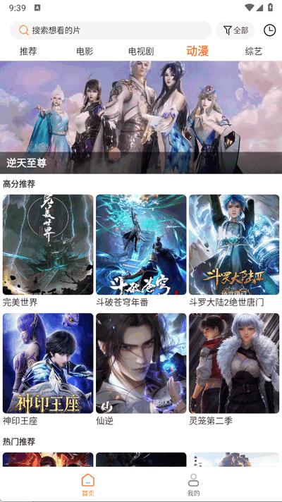 白天鹅免费追剧app1.9.7 最新版 v5.0.4