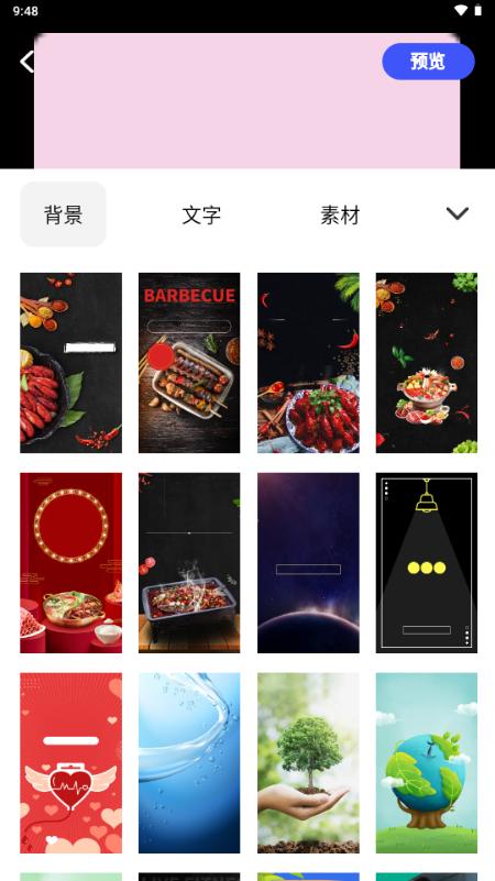 广告设计app解锁会员版v24.7.2 安卓版 v3.1.3