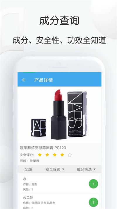查妆里安卓版v1.2最新版 v4.1.1