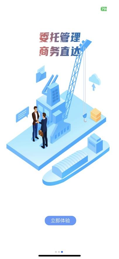 常德易行港app1.0.5 官方版 v3.3.1