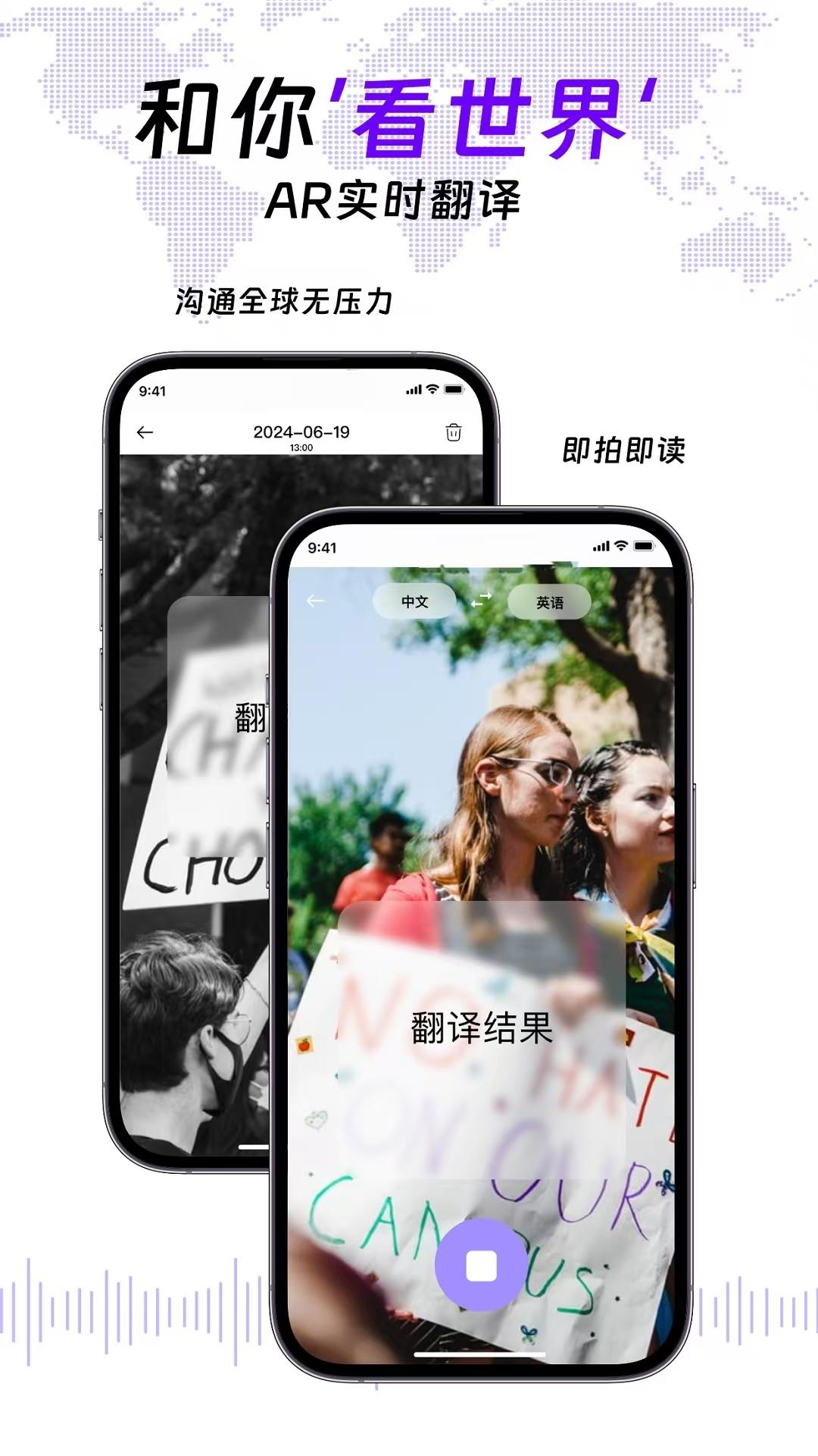 ViiTor实时翻译安卓版v2.2.5 免费版 v6.5.4