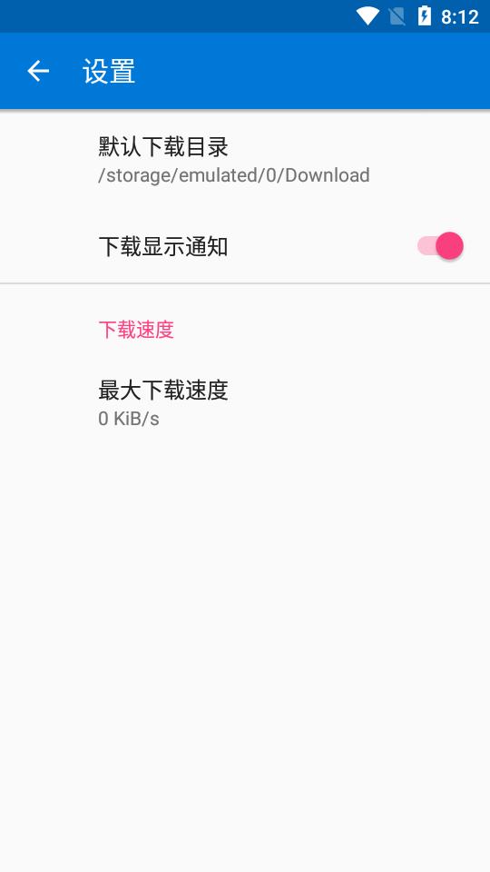 磁力播放器纯净版v3.0 去广告版 v4.0.2