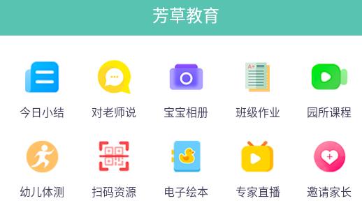 芳草教育家长版 芳草教育家长版