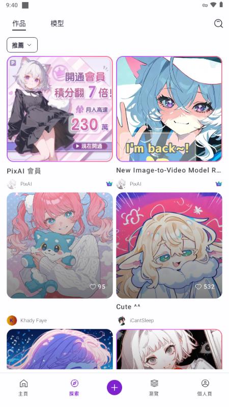 PixAI.art官方版v3.24.2 最新版 v5.4.3