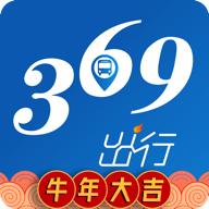 369出行济南公交8.0.1 官方手机版