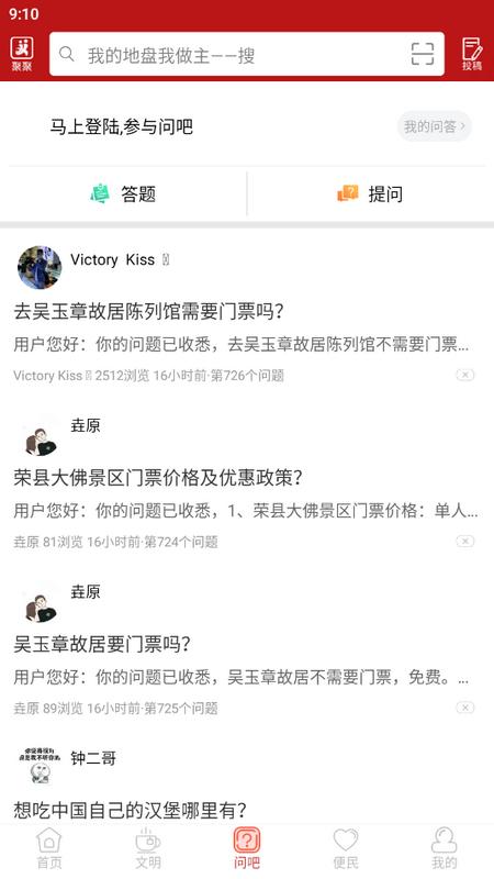悦度荣县官方版v5.9.36最新版 v5.0.4