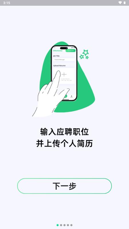 Offer蛙AI面试助手